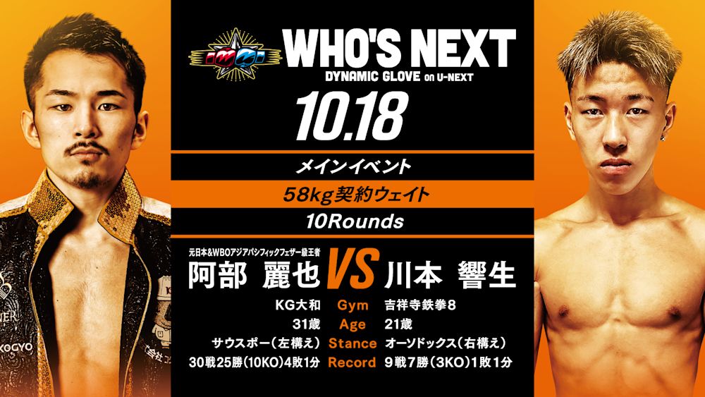 u-next site 241018 main