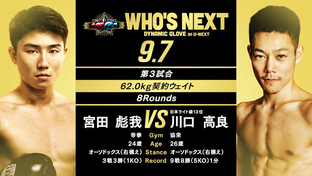 u-next site 240907 3rd