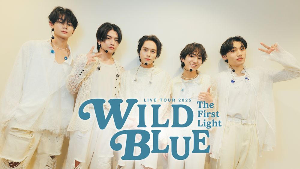 WILD BLUE初の全国ツアーファイナル公演がU-NEXTにて独占ライブ配信!SNSで同時視聴企画開催決定!