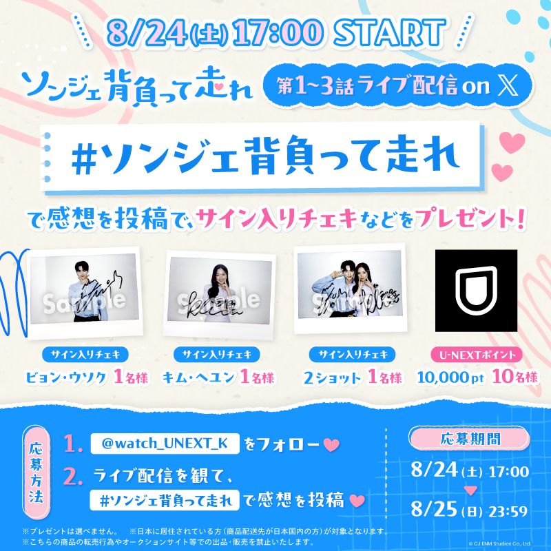 ソンジェ背負って走れ02