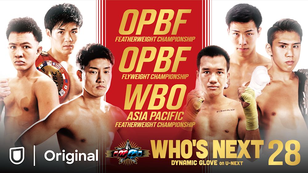 「WHO'S NEXT DYNAMIC GLOVE on U-NEXT Vol.28」対戦カード発表! 新年はトリプルタイトルマッチでスタート!