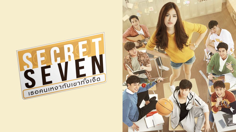 Secret Seven_KV