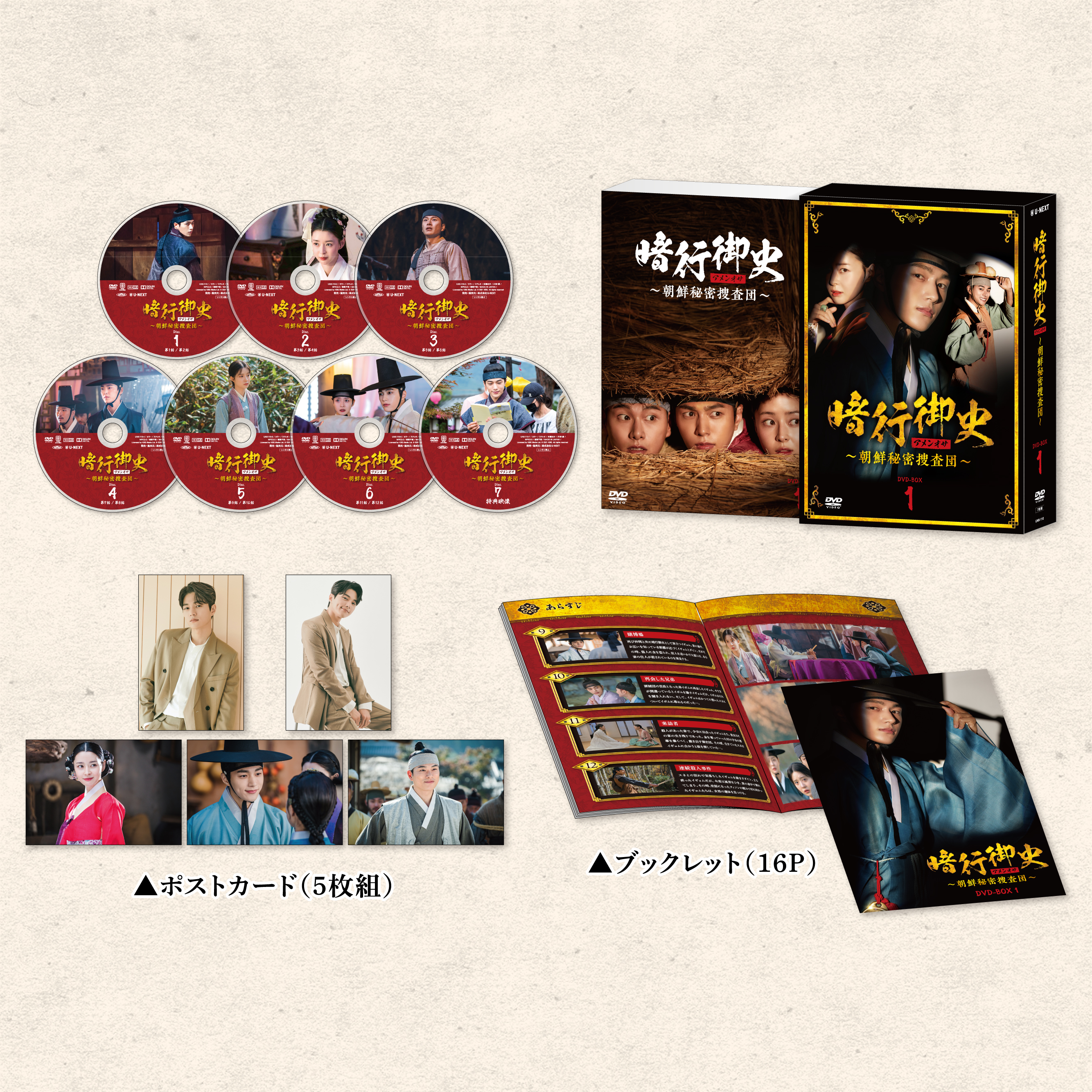 正義×恋愛×笑いが揃った痛快捜査時代劇！INFINITEのエル（キム