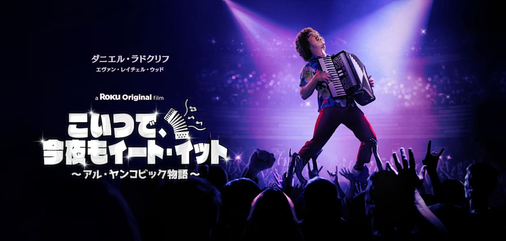 今夜もイートイット!