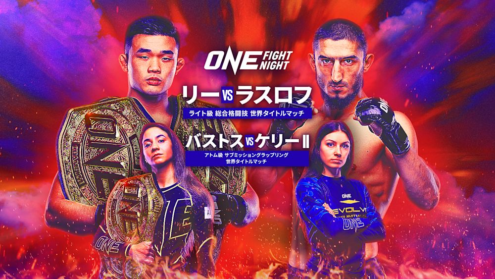 青木真也が約10ヶ月ぶりにONEの舞台に出場!『ONE Fight Night 26』 U-NEXT 格闘技配信スケジュール【12月7日~12月12日】