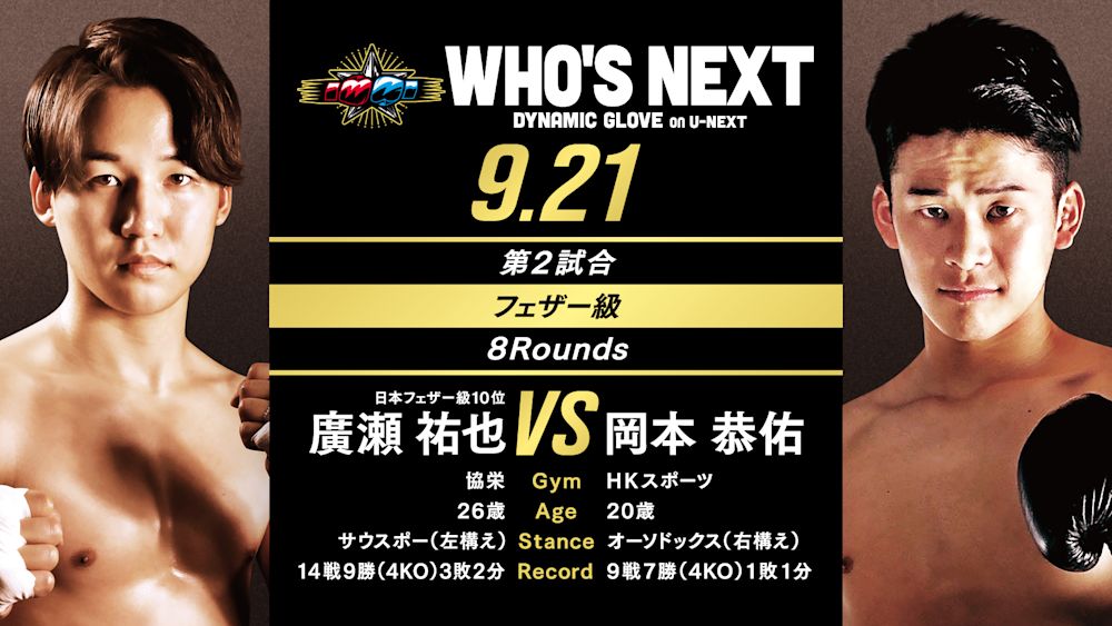 u-next site 240921 2nd