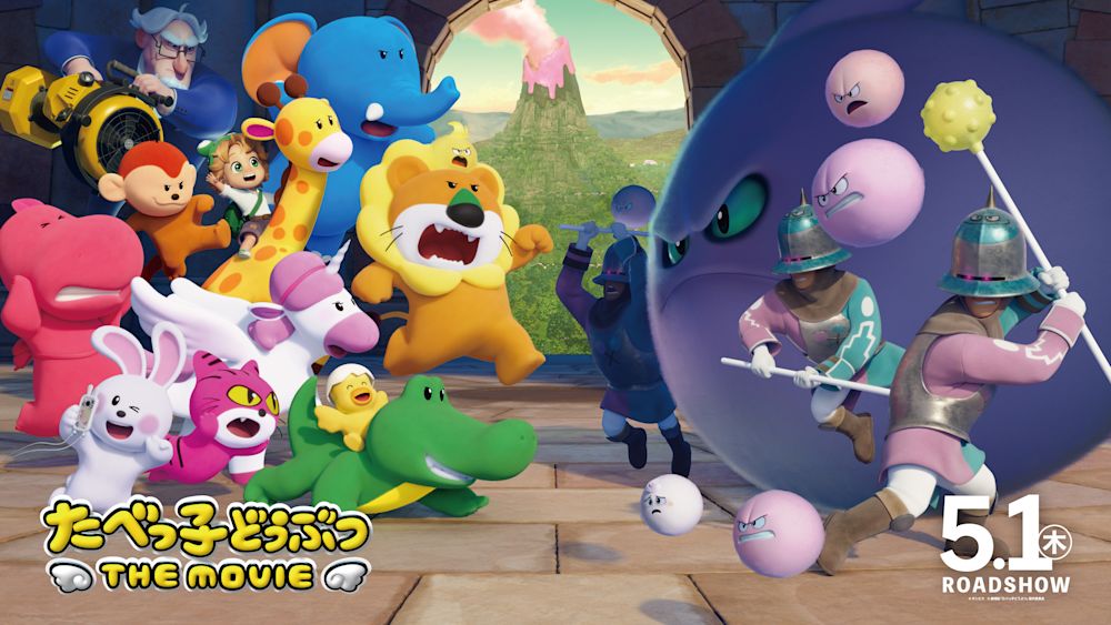 たべっ子どうぶつ_横ポスター