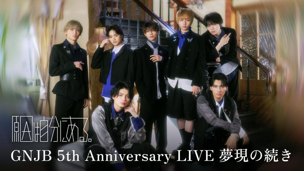 GNJB 5th Anniversary LIVE 夢現の続き thumbnail