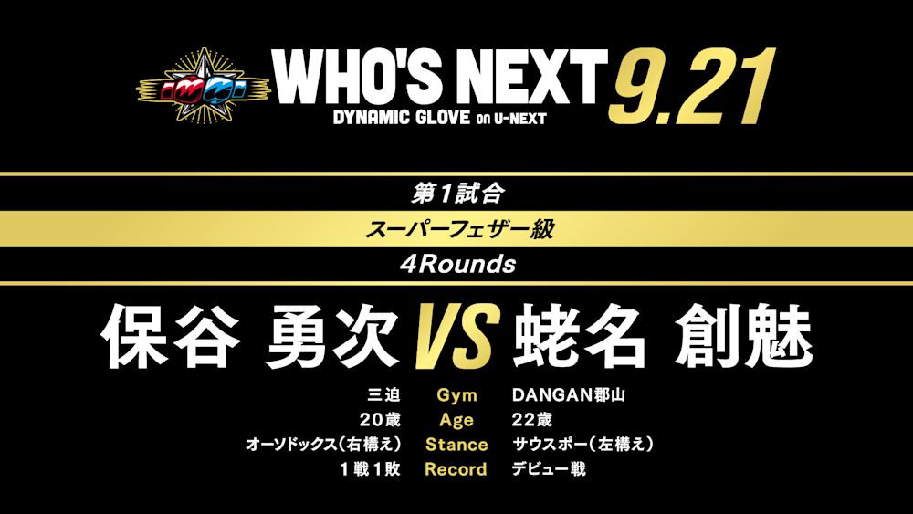 u-next site 240921 1st