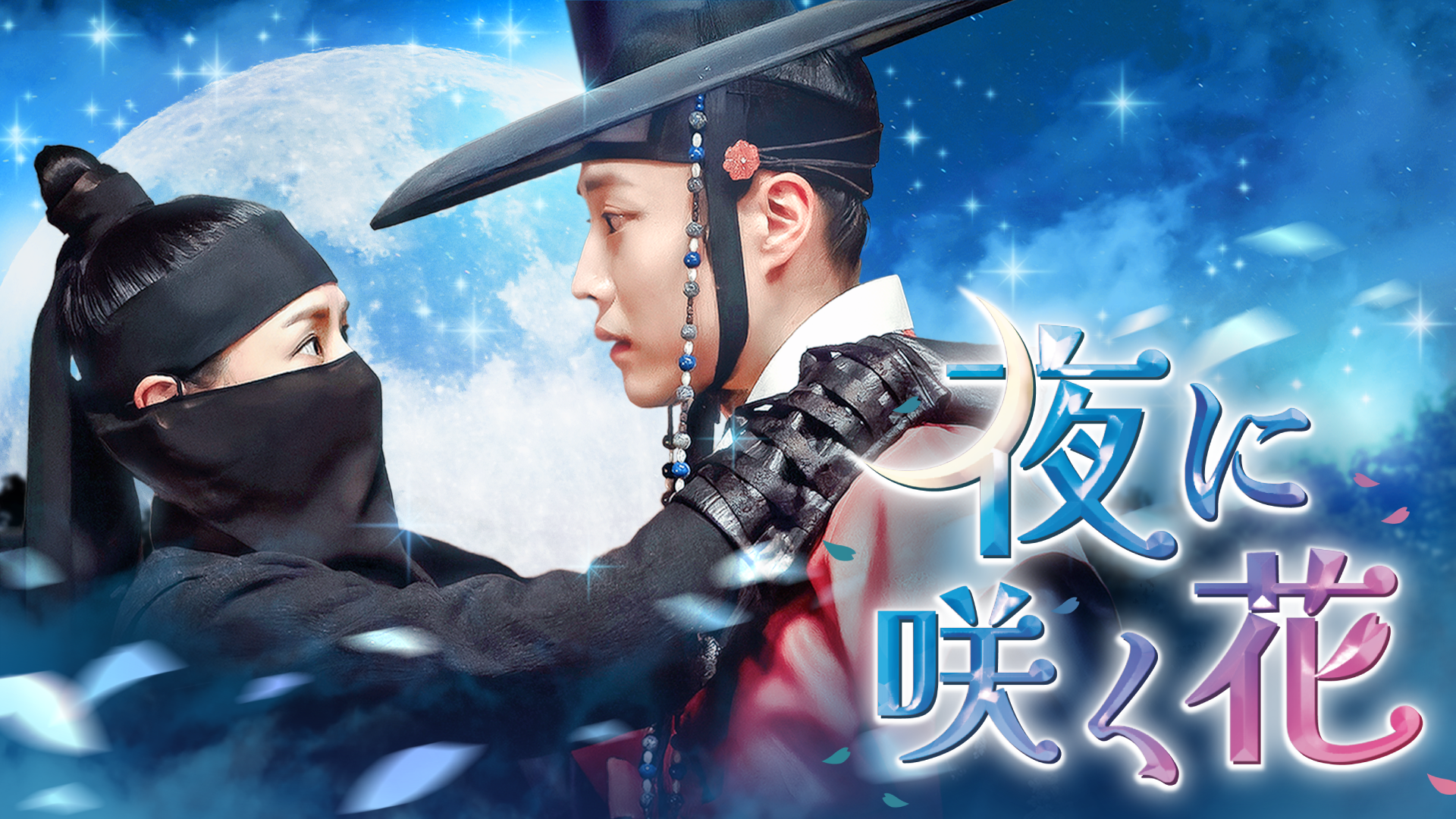 イ・ハニ×イ・ジョンウォンのロマンティック・コメディアクション時代