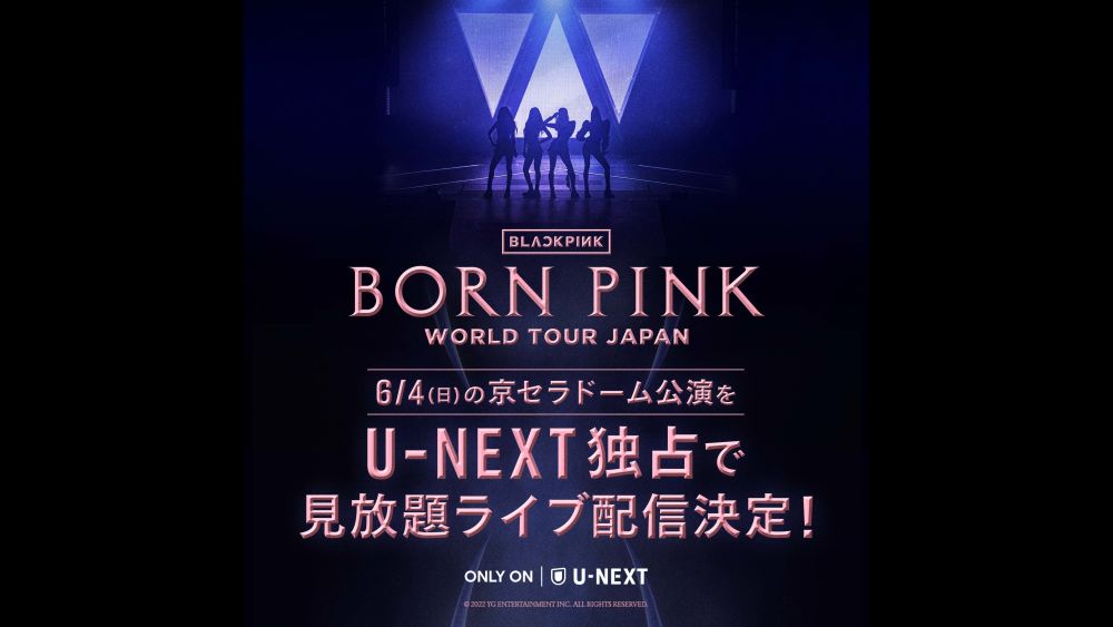 京セラドーム大阪で開催される3年ぶりの日本公演『BLACKPINK WORLD TOUR [BORN PINK] JAPAN』をU-NEXTで独占ライブ配信