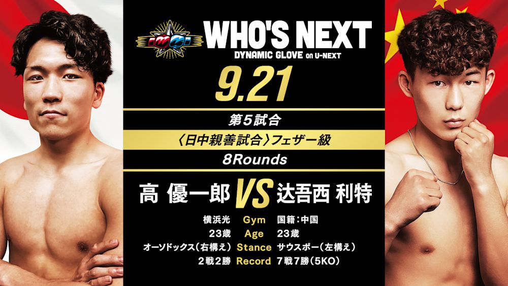 u-next site 240921 5th