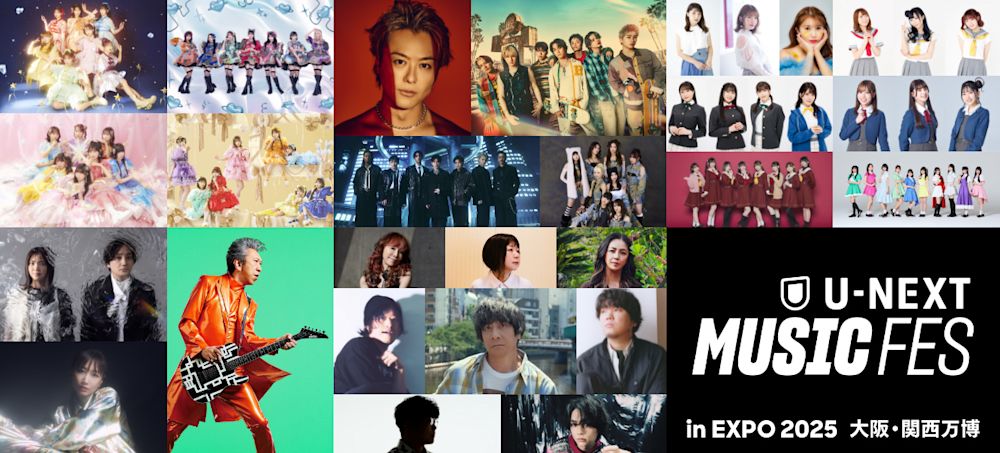 U-NEXT-MUSIC-FES
