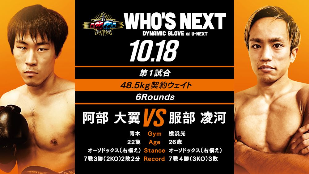 u-next site 241018 1st