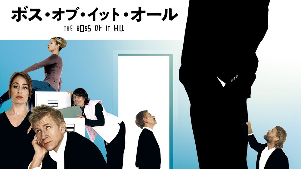 ボス・オブ・イット・オール サムネ