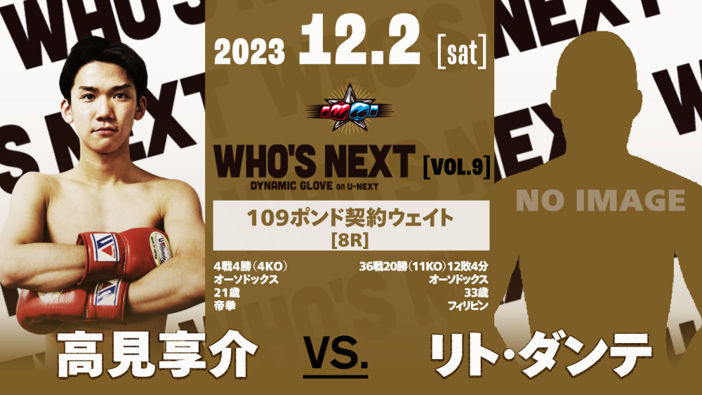 WHO’S NEXT Vol.9_1202takami