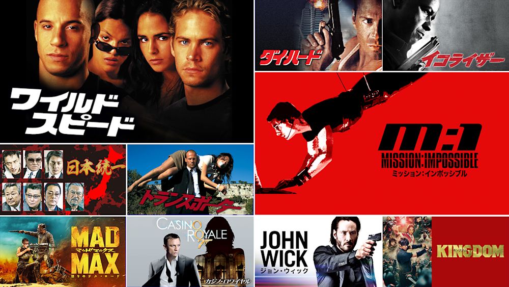 これを観ずに映画は語れない!映画通が選ぶ傑作アクションTOP30