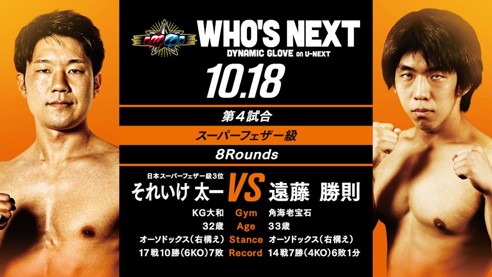 u-next site 241018 4th