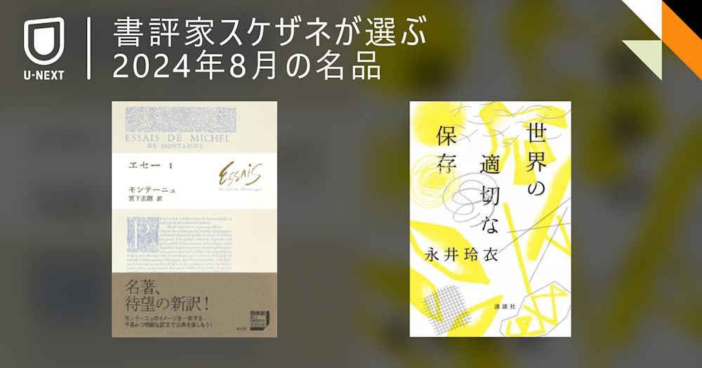 時代が今、哲学エッセイを求める理由