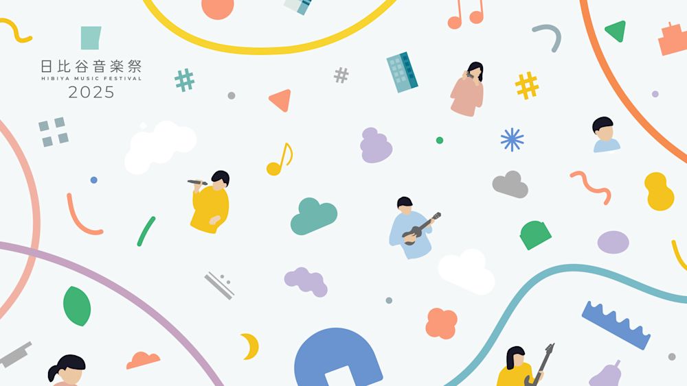 「日比谷音楽祭」オフィシャル配信パートナーに今年もU-NEXTが就任!豪華アーティストによるパフォーマンスを2日間にわたり独占ライブ配信!配信限定プログラムも!