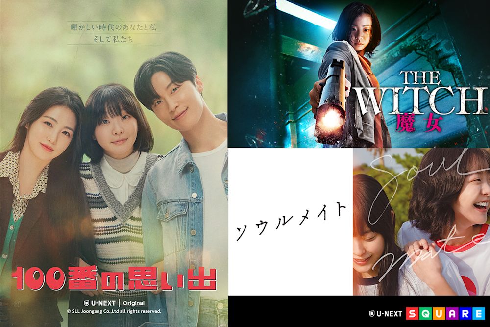 キム・ダミのおすすめ出演作5選──最新作『100番の思い出』から賞レース総なめの『The Witch 魔女』まで