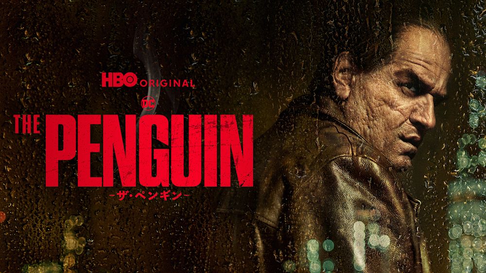 『THE PENGUIN-ザ・ペンギン-』まるで、ゴッサム・シティで繰り広げられる“スカーフェイス”。『THE BATMAN-ザ・バットマン-』のスピンオフ犯罪ドラマ