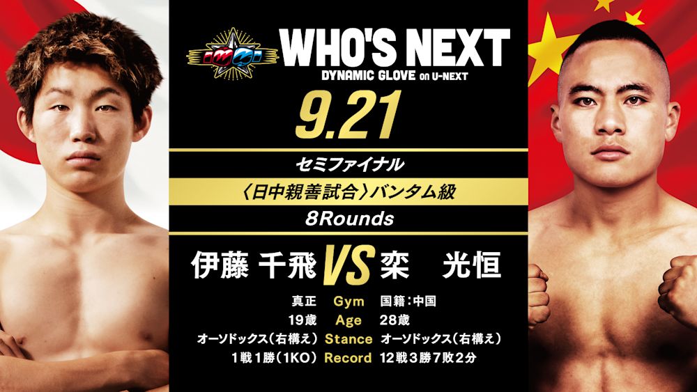 u-next site 240921 semi