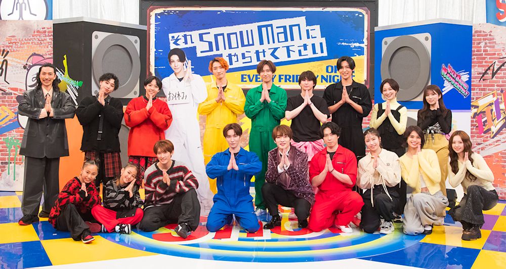 Snow Manとガチダンスバトル!元モー娘。&元AKB48&K-POP&E-girls揃い踏み!最強ガールズグループOGが“それスノ”に登場!