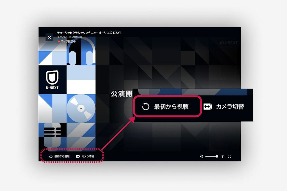 追っかけ再生画面 | U-NEXTの格闘技のライブ配信が「追っかけ再生」に対応。4月22日の『BELLATOR 294』を皮切りに、『RIZIN LANDMARK 5』などの格闘技ライブでも対応