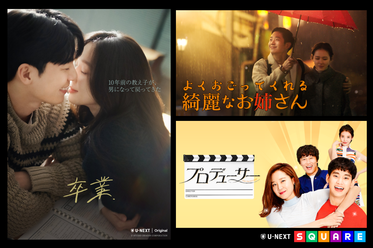 私も“ヌナ”って呼ばれたい！年上女性と年下男子の韓国恋愛ドラマ5選