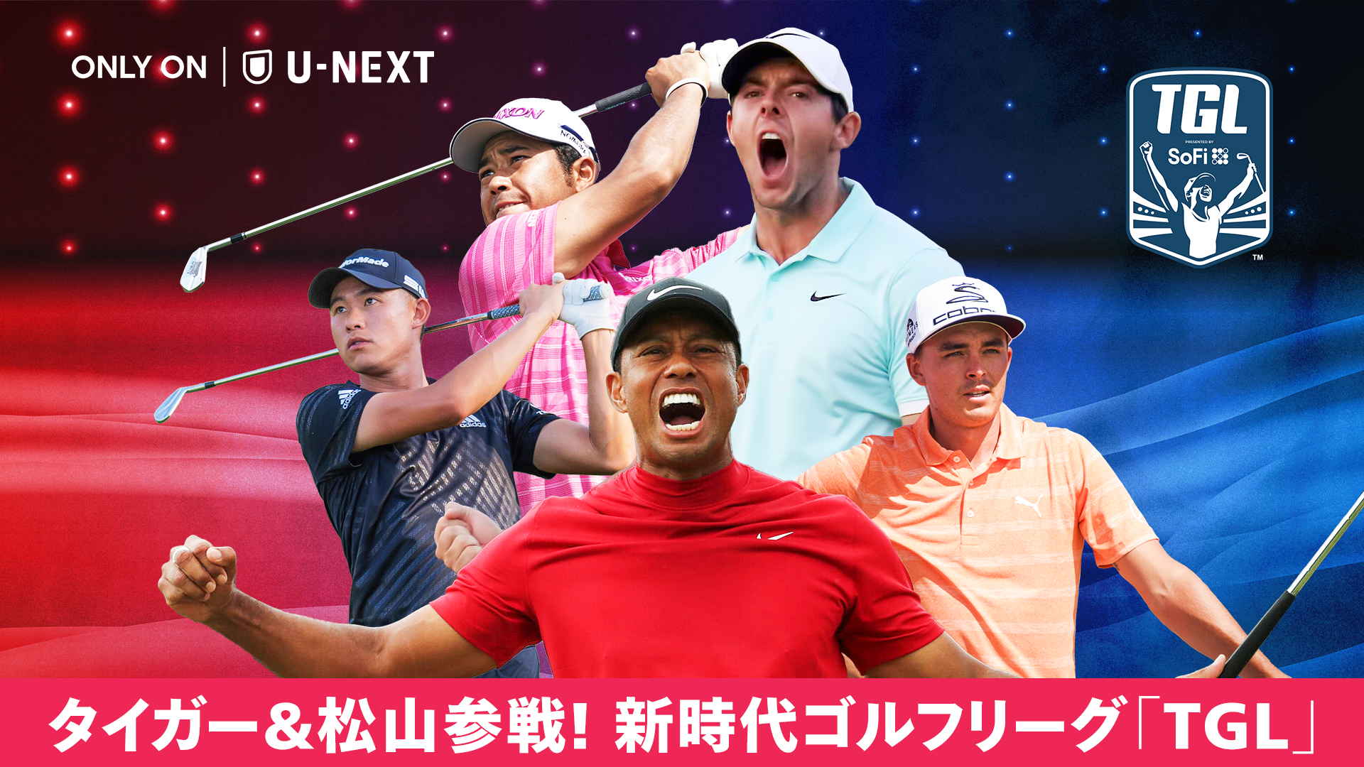 新時代ゴルフリーグ「TGL」のゲストコメンテーターに柴田英嗣さんらの起用を決定