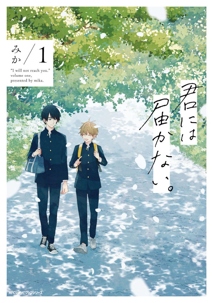 君には届かない-2023-08-16_02