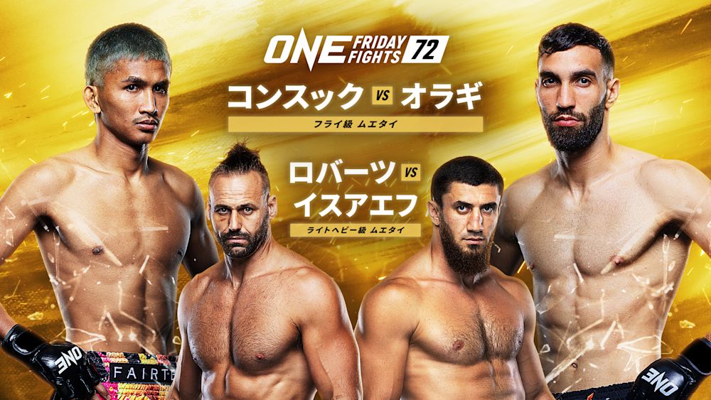 ONE Friday Fights72 thumbnail