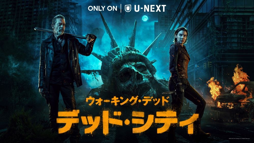 米AMCネットワークスの『ウォーキング・デッド』新作スピンオフシリーズ『ウォーキング・デッド:デッド・シティ』がU-NEXTにて独占配信開始!予告編映像を公開