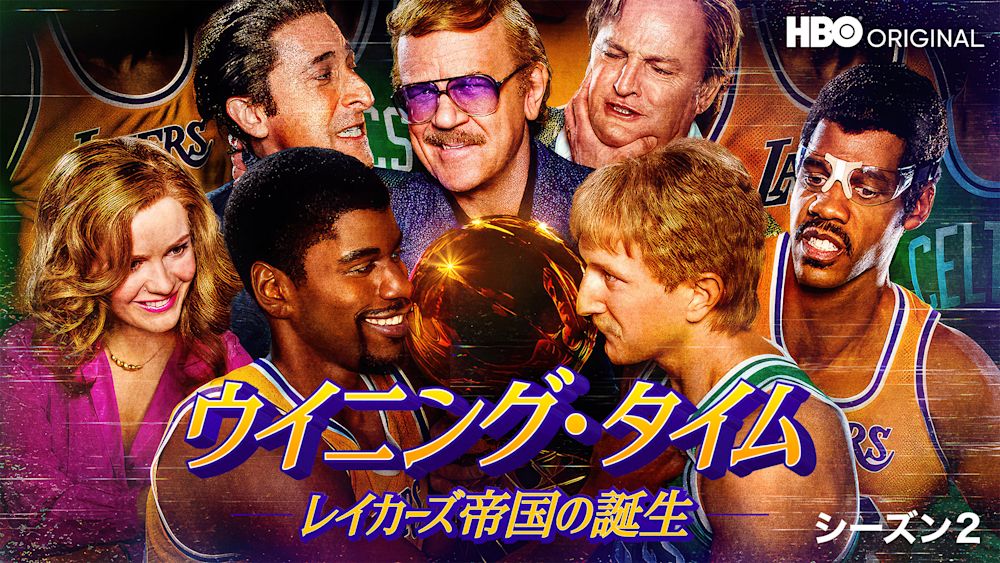 ウイニング・タイム -レイカーズ帝国の誕生- シーズン2 - thumbnail