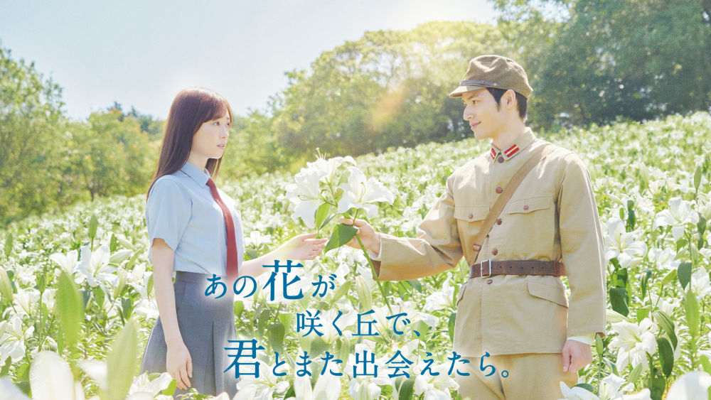 『あの花が咲く丘で、君とまた出会えたら。』4月26日（金）よりU-NEXT先行レンタル独占配信決定！ほか『さよなら ほやマン』など4月配信のU-NEXT独占映画ラインナップをご紹介