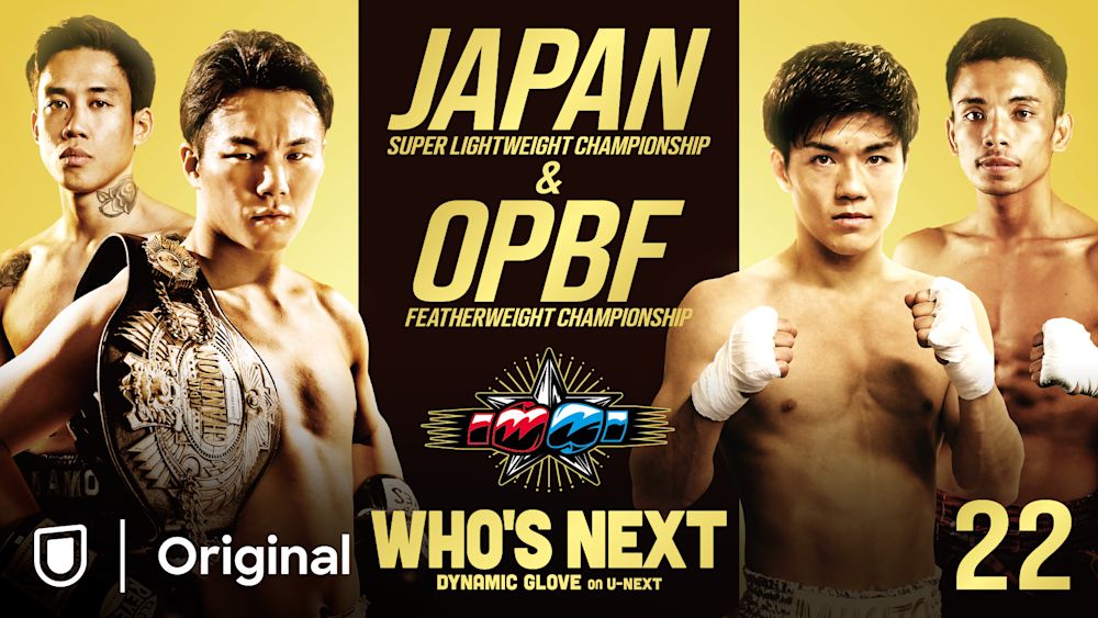 WHO-S NEXT DYNAMIC GLOVE BOXING vol.22