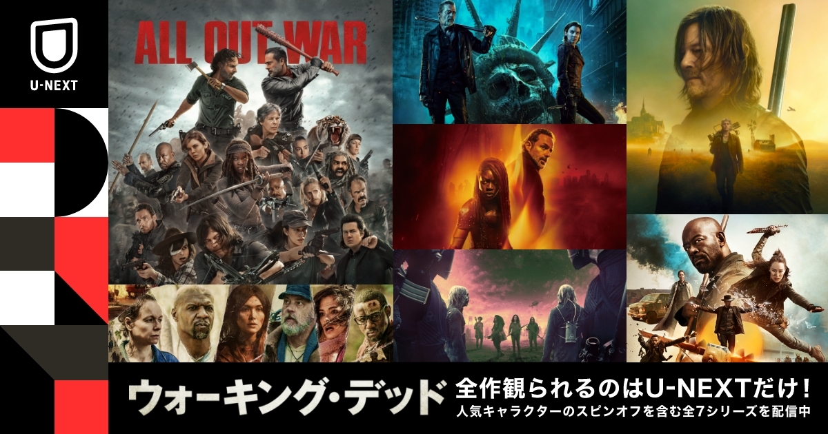 ウォーキング・デッド』オリジナルシリーズ含む過去作品が11月8