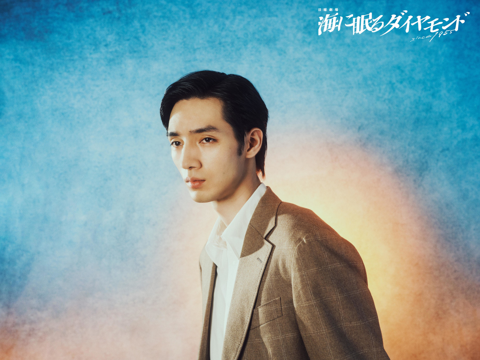 杉咲花が日曜劇場初出演！神木隆之介主演『海に眠るダイヤモンド