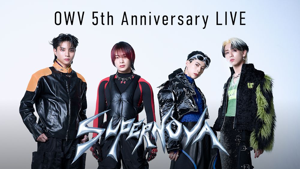 OWV 結成5周年ライブがU-NEXTで独占ライブ配信決定!ライブ直前には過去のライブ映像5本の配信もスタート!