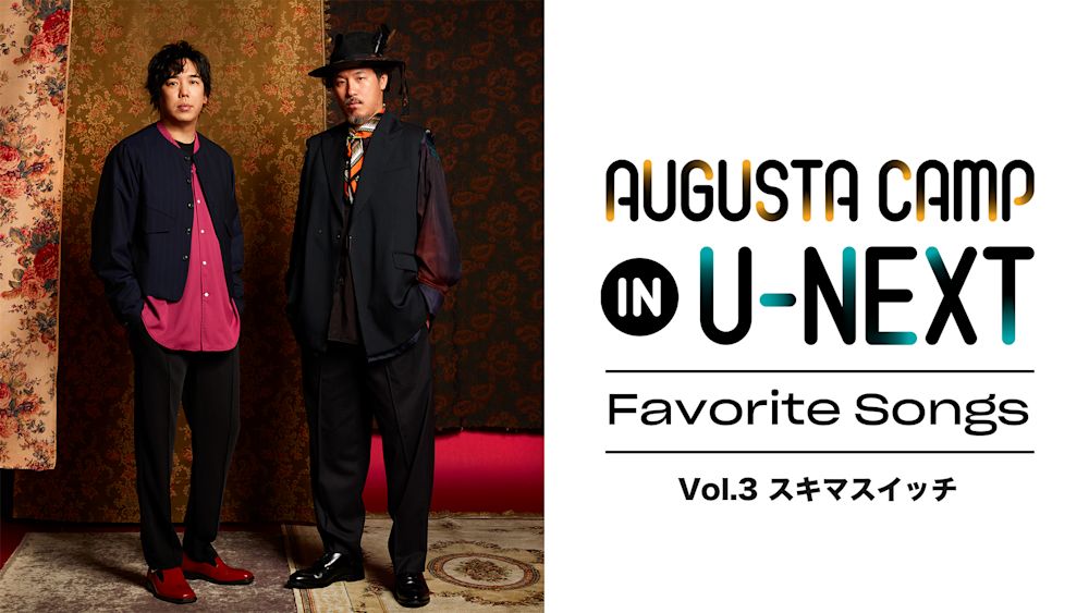 「Augusta Camp in U-NEXT ~Favorite Songs~」Vol.3