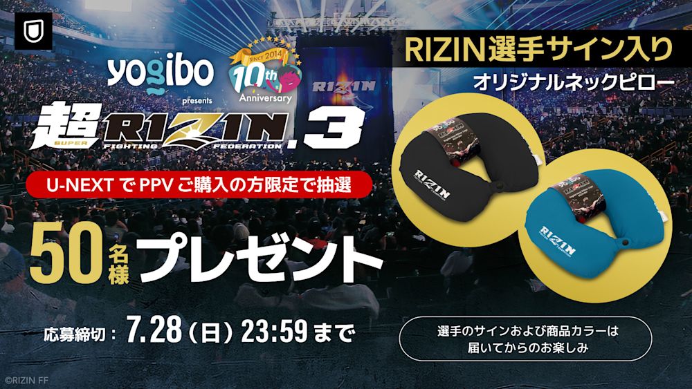 unext rz ygb 1920-1080 0728