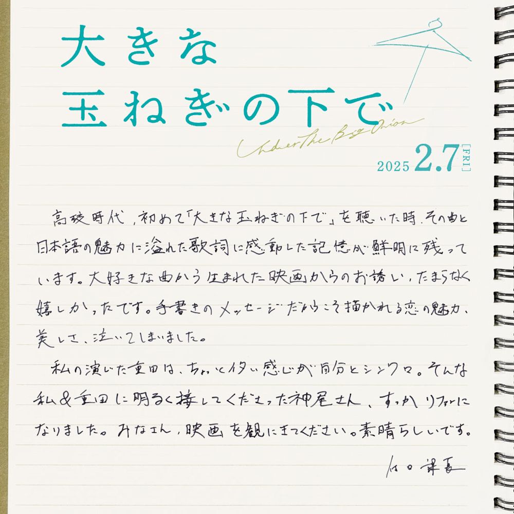 休日課長様コメント