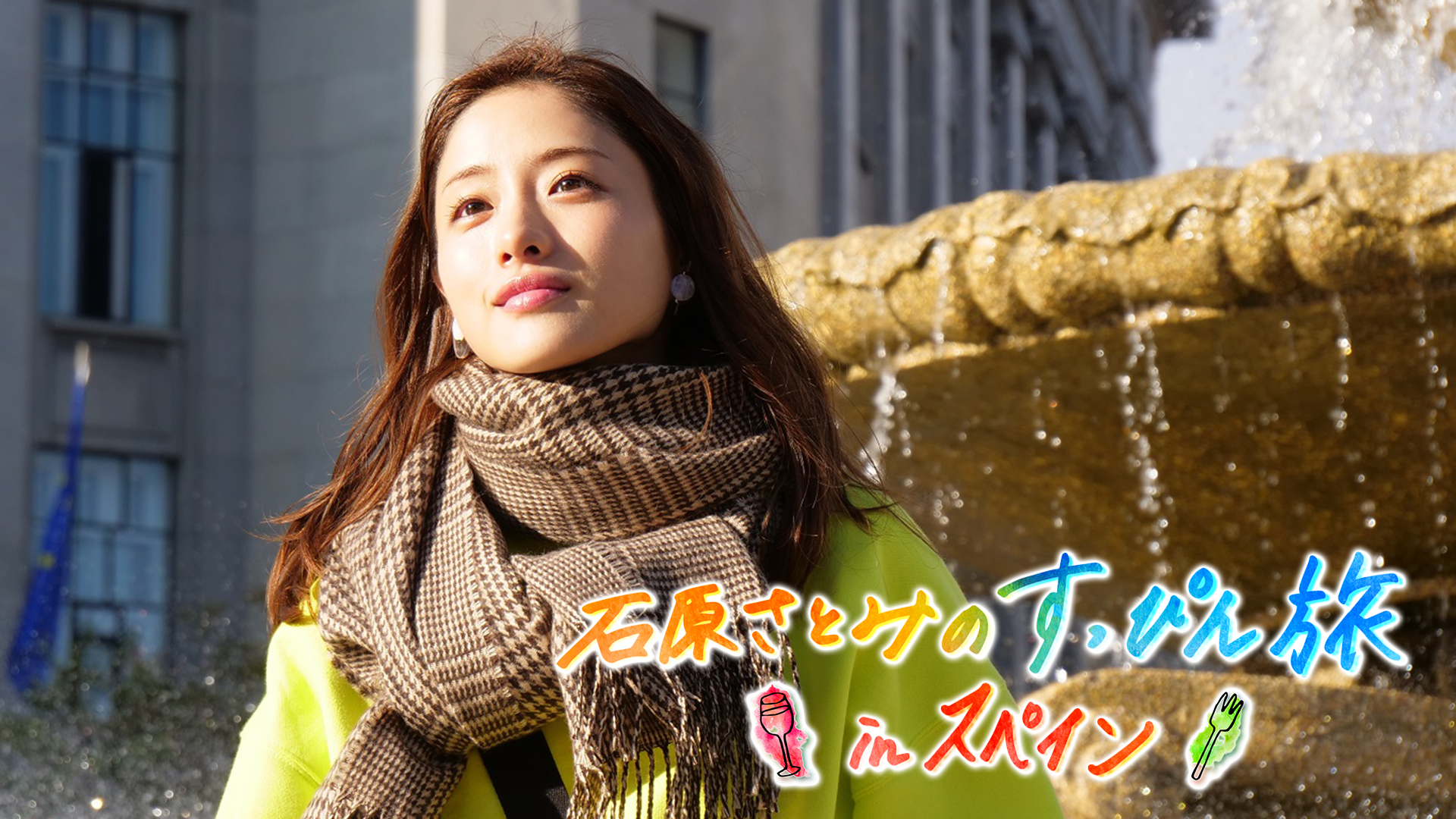 石原さとみ ゴジラ 映画『ミッシング』で石原さとみが見せた、自分の殻の破り方 | コンテンツLOVERメディア U-NEXT SQUARE