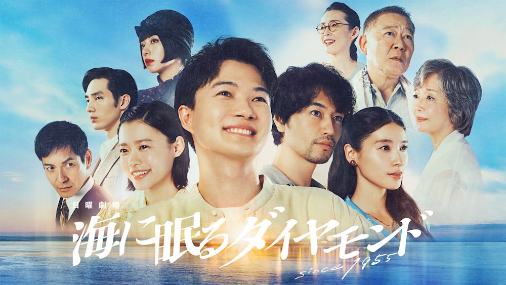 【12月日本ドラマランキングTOP20】感動の最終回を迎えた『海に眠るダイヤモンド 』が1位