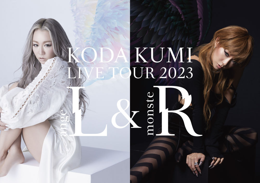倖田來未の全国ツアー「KODA KUMI LIVE TOUR 2023 ～angeL & monsteR～」をU-NEXTにて独占ライブ配信決定！