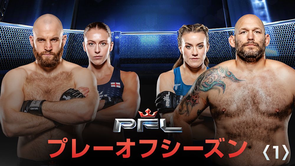 PFL PLAYOFF thumbnail
