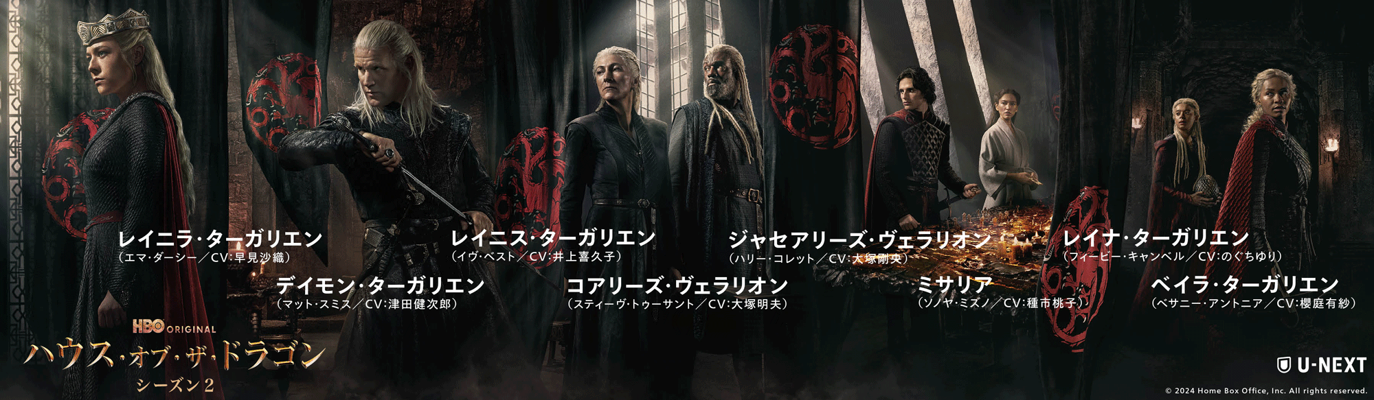 HOTD-Character-Black