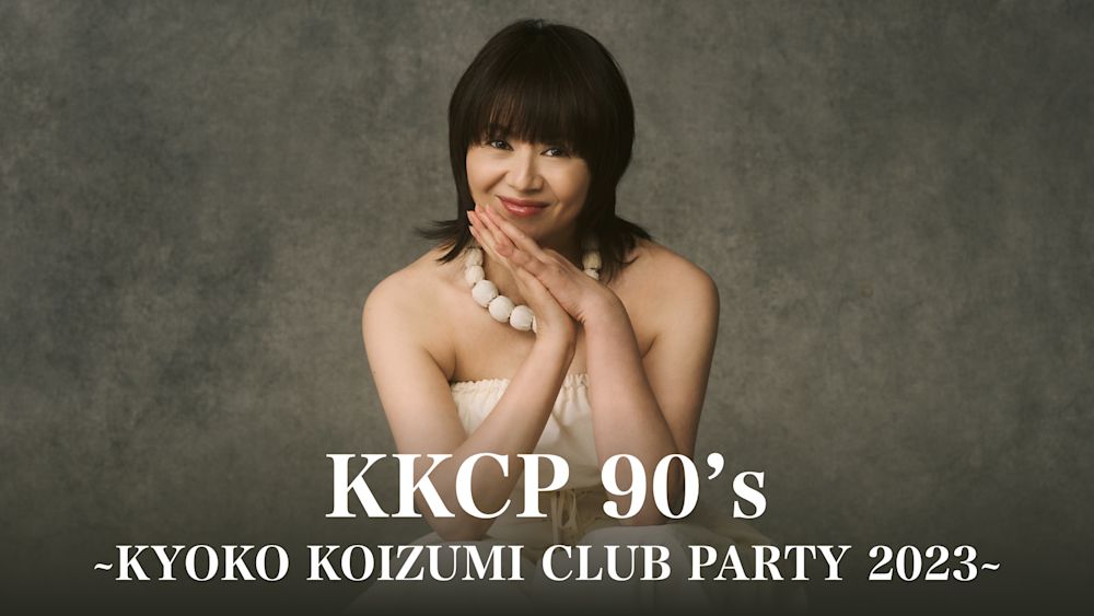 KKCP 90’s -KYOKO KOIZUMI CLUB PARTY 2023- thumbnail