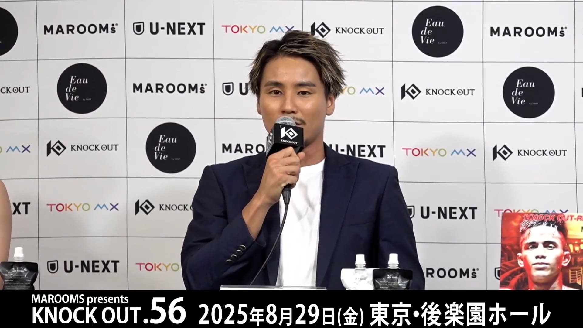 拳王 お取り置き MAROOMS presents KNOCK OUT.56 ～NEW BEGINNING～｜KNOCK OUT